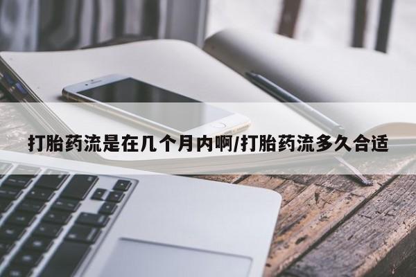 打胎药购买新闻 第18页