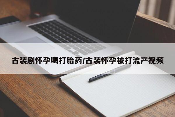 打胎药购买动态 第7页